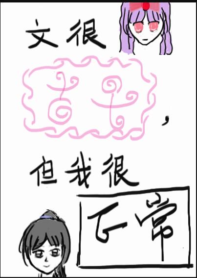 文很古早,但我很正常笔趣阁
