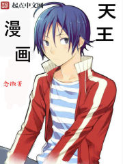 漫画天王与魔王的婚姻免费