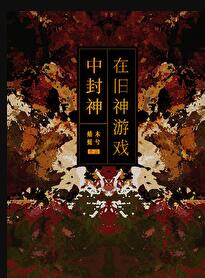 在旧神游戏中扮演npcTXT网盘