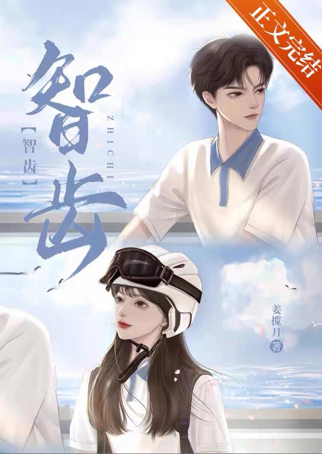 智齿疼痛怎么缓解