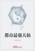 都市最强武帝下载