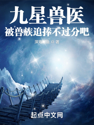 九星宠兽