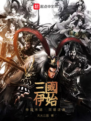 三国 春秋