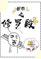 都市修罗殿主全集观看