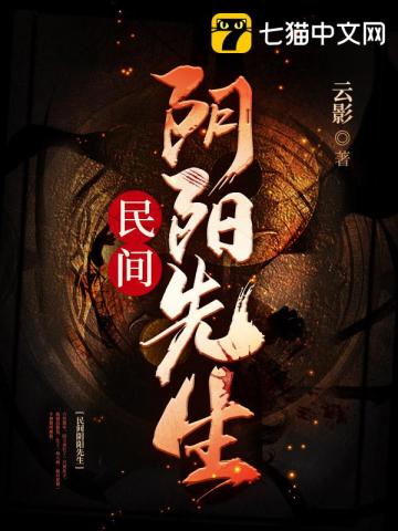 民间阴阳先生念的什么经书