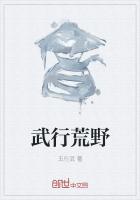 荒野行动游戏视频解说