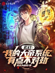 我的大帝分身 小说