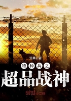 特种兵之超级战兵系统