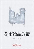 绝品武帝几个老婆