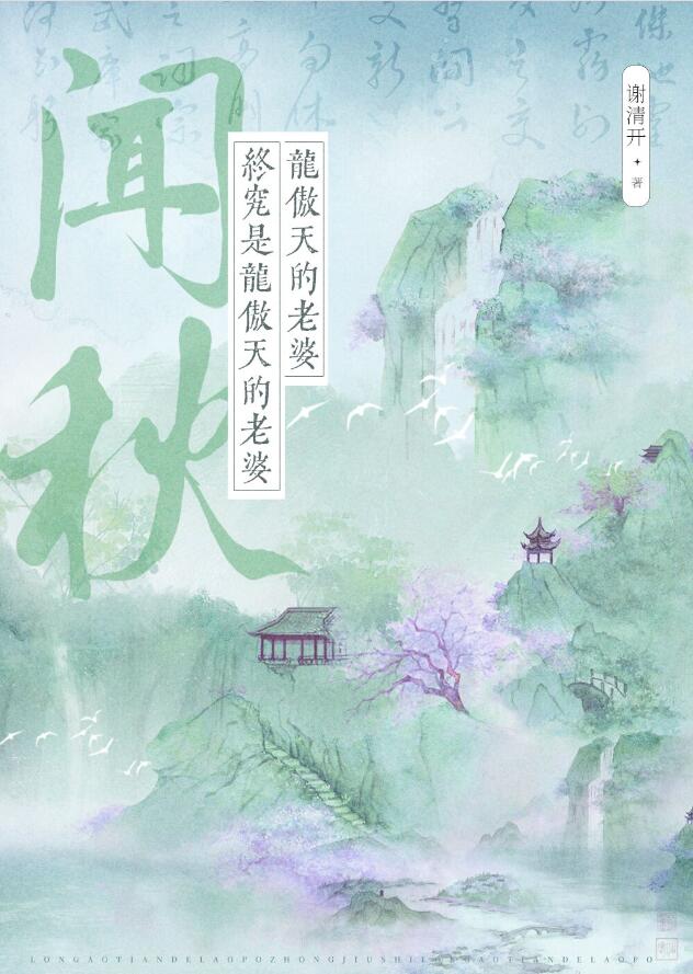 龙傲天是女的