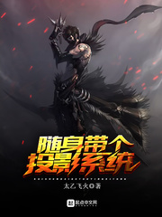 随身投影仪测评