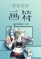 我在东京画国漫的日子